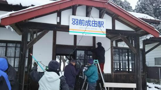 2017/12/17 19:16/雪囲いとイルミネーション設置作業