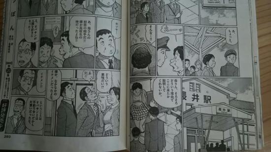 2018/02/16 07:48/六十年前の淡い恋?