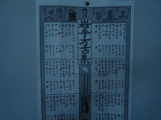 2010/10/19 10:01/方言