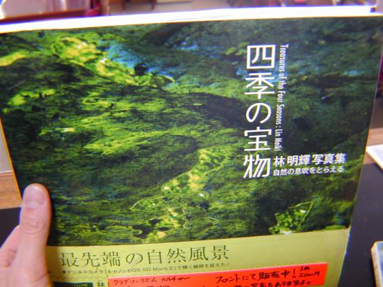 2012/01/02 18:58/(新緑の春)写真家集まる白川湖