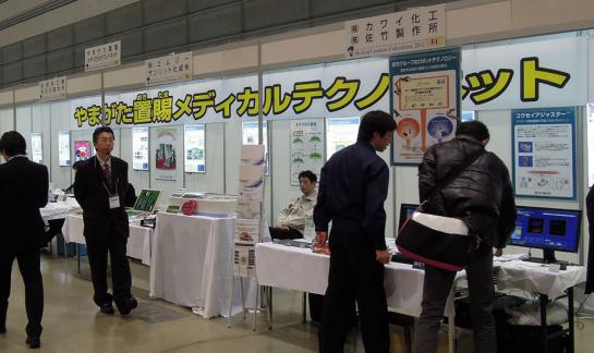 2012/11/30 15:18/メディカルクリエーション福島 2012出展しました