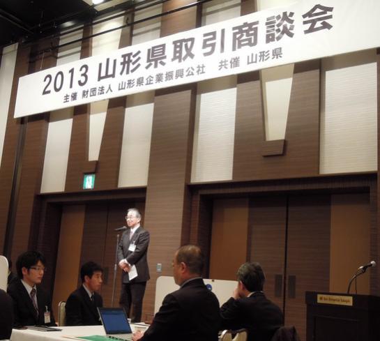 2013/02/15 15:40/2013山形県取引商談会