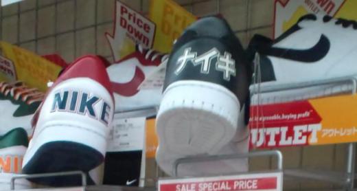 2011/08/10 17:35/こういうナイキもあるんだねぇ