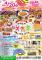 「2019 『たかはた咲食楽(さくら)フェスティバル』..」画像