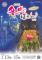 「2/13-15 第25回まほろば冬咲きぼたんまつり ..」画像