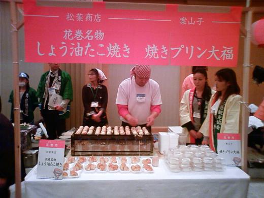 2012/03/17 01:00/○いわてデスティネーションキャンペーンレセプション会場に行って来ました〜!の巻!!^^