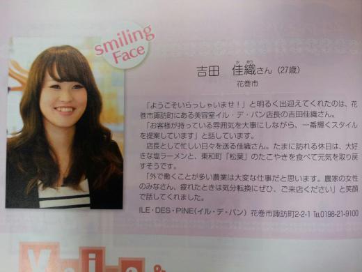 2013/01/13 00:29/○素敵な記事を発見しました〜!の巻!!^^
