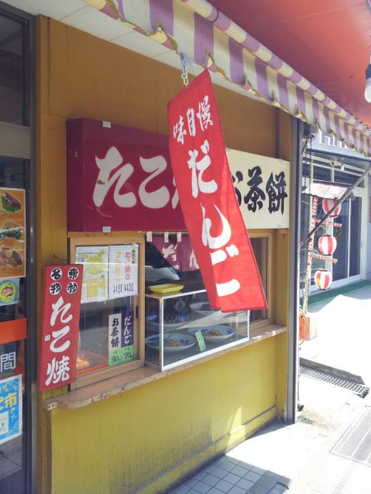 2013/04/13 00:11/○串だんご始めました〜!の巻!^^