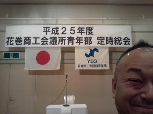 2013/04/26 23:01/○花巻YEG定時総会!!の巻!^^