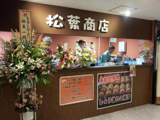 2013/09/04 23:43/○松葉商店Nanak盛岡店!の巻!^^