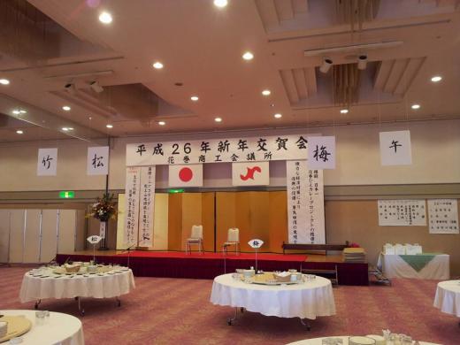 2014/01/07 09:14/○花巻商工会議所平成26年新年交賀会!の巻!!^^
