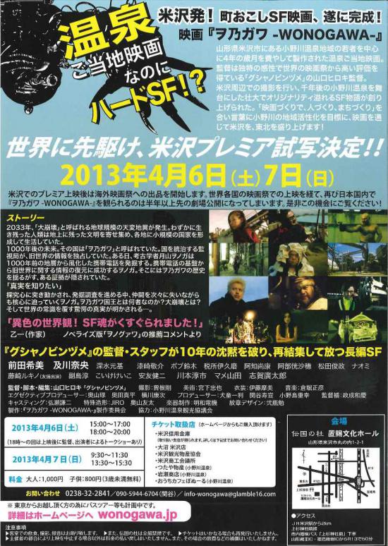内容詳細 チラシ裏面:2013/03/13 17:43
