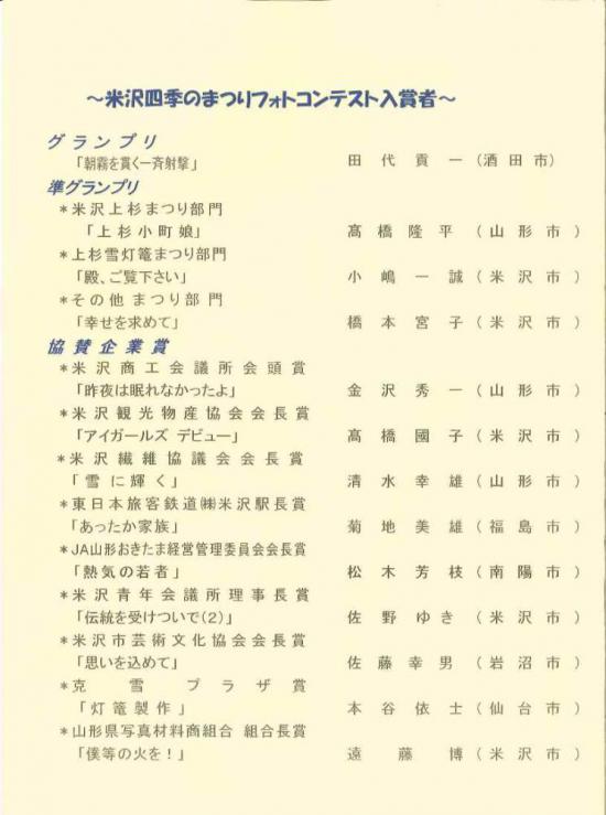 入賞作品 グランプリ、準グランプリ、協賛企業賞:2013/08/15 10:10