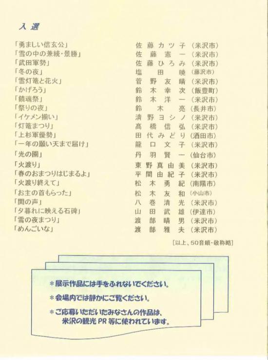入選:2013/08/15 11:01