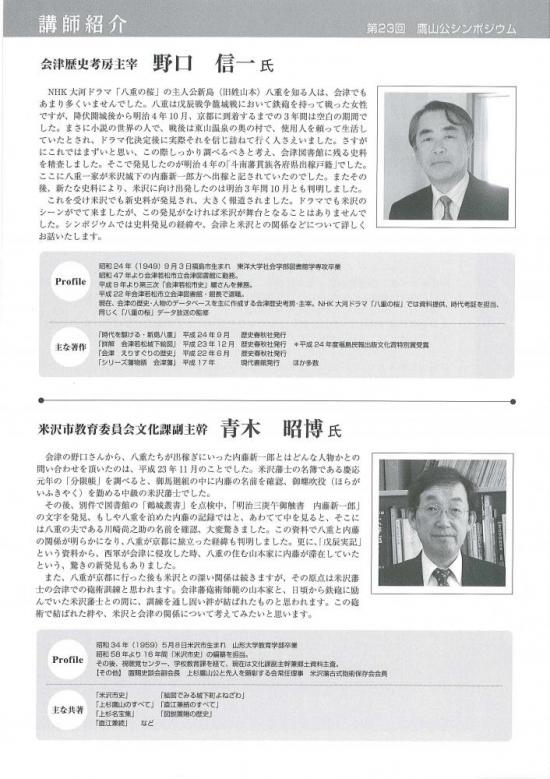 チラシ裏面:2013/08/27 22:01