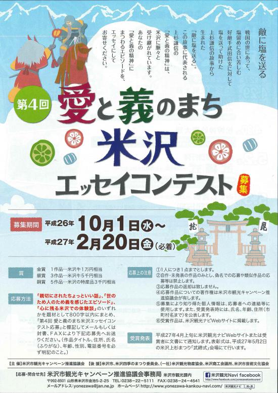 2014/10/12 09:20/°¦¤ÈµÁ¤Î¤Þ¤ÁÊÆÂô¡¡Âè4²ó¥¨¥Ã¥»¥¤¥³¥ó¥Æ¥¹¥ÈÊ罸¡ª