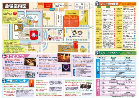 会場案内図:2015/01/31 11:44