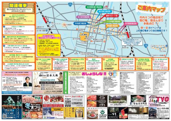 市内イベント・関連催事:2015/02/02 10:32