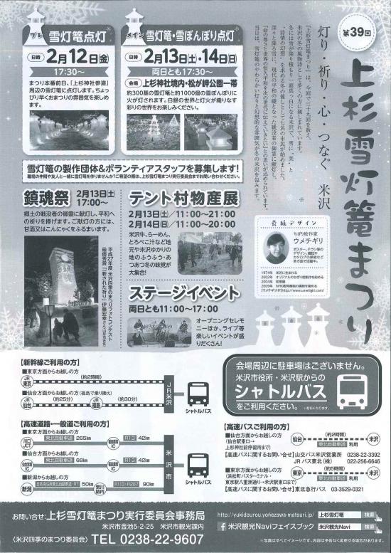 チラシ裏面:2015/11/09 09:10