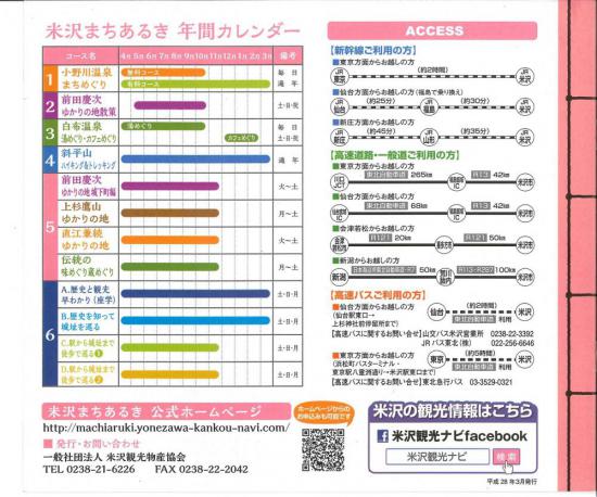 年間カレンダー アクセス:2016/07/31 14:51
