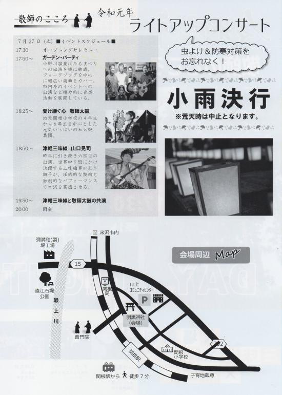 チラシ裏面:2019/07/19 20:03