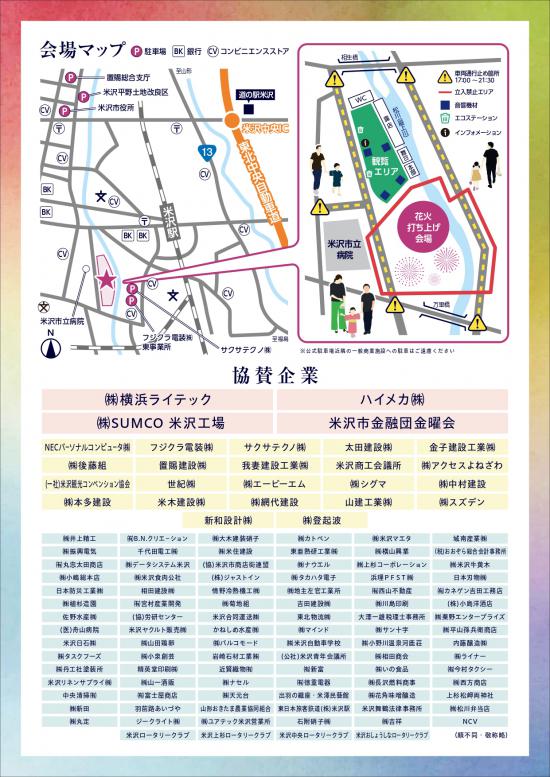 チラシ裏面:2023/07/28 20:39