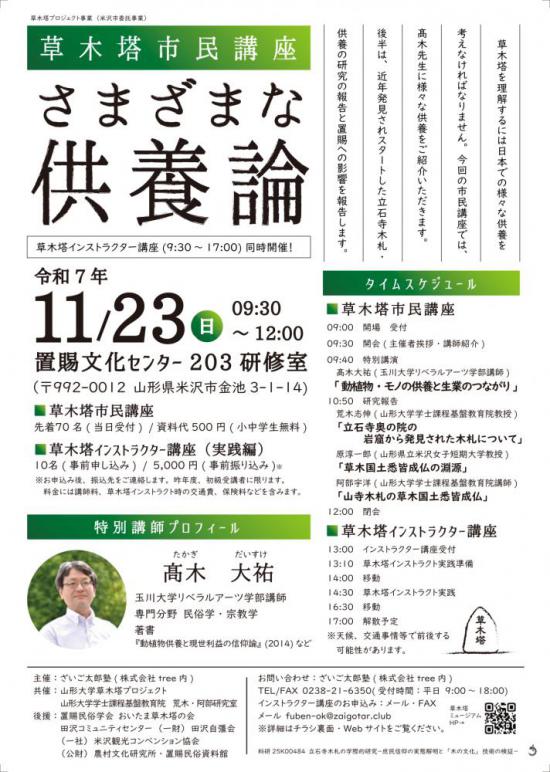 2025/11/17 14:02/ÁðÌÚÅã»Ô̱¹ÖºÂ¡Ö¤µ¤Þ¤¶¤Þ¤Ê¶¡ÍÜÏÀ¡×