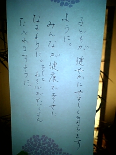 2010/07/03 13:18/●短冊に願いを…☆
